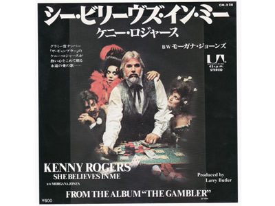 Kenny Rogers – She Believes In Me