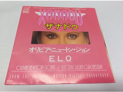 Olivia Newton-John – Xanadu 見本盤