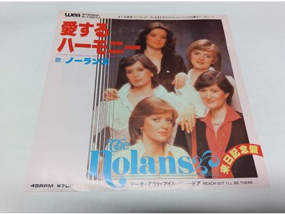 The Nolans – Reach Out I’ll Be There 見本盤