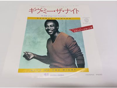 George Benson – Give Me The Night