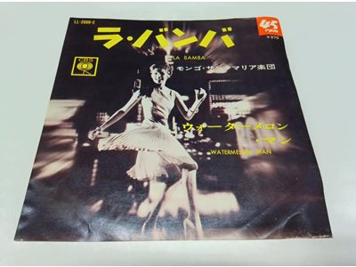 モンゴ・サンタマリア楽団 – La Bamba