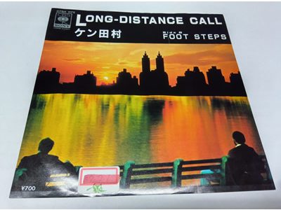 ケン田村 – Long-Distance Call 見本盤