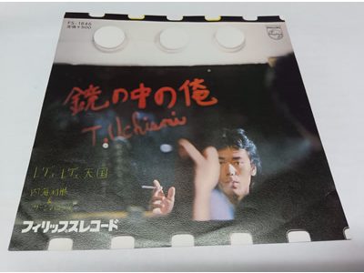 内海利勝 & The CIMARONS – レゲェレゲェ天国 見本盤