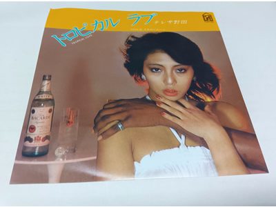 テレサ野田 – トロピカル ラブ